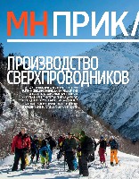 Mens Health Украина 2014 01, страница 91